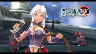 【閃の軌跡4】第II部 宿命の星たち Part11 光まとう翼【Sen no kiseki IV】