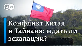 Столкновения с китайской береговой охраной в тайваньской акватории: ожидать ли эскалации конфликта?