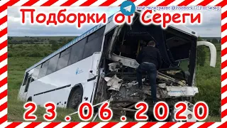 ДТП Подборка на видеорегистратор за 23 06 2020 Июнь 2020