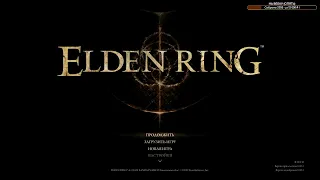 Elden Ring (Part 2)