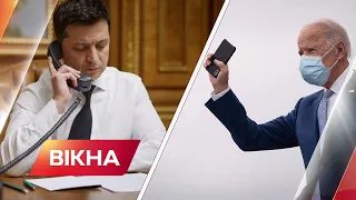 Телефонна розмова Зеленського та Байдена 2022: про що говорили | Вікна-Новини