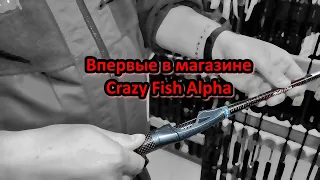 В первый раз приехал спиннинг Crazy Fish Alpha 2-8 грамма; Perfect Jig ; стойка Crazy Fish