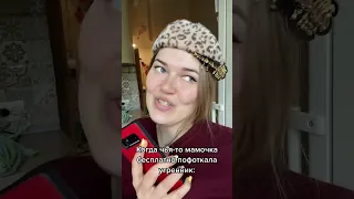 Типичный родительский чат😅