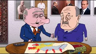 Мультфильм про путина и лукашенка!