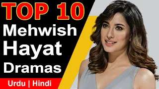 Top 10 Mehwish Hayat Dramas To Watch | Best Mehwish Hayat Dramas | Top Mehwish Hayat Dramas