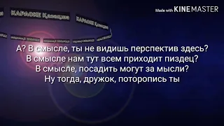 Каста — колокола над кальянной (feat Kamazz) [текст/lyrics]