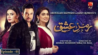 Ramz-e-Ishq - Episode 01 | Mikaal Zulfiqar | Hiba Bukhari |@GeoKahani