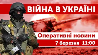 ВІЙНА В УКРАЇНІ - ПРЯМИЙ ЕФІР 🔴 Оперативні новини 7 березня 11:00 - 13:00