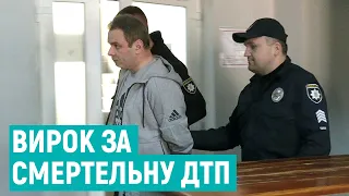Вирок за смертельну ДТП на Севастопольській у Рівному. Як справу коментують потерпілі та слідство
