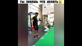 ТЫ ЗНАЕШЬ ЧТО ДЕЛАТЬ😉