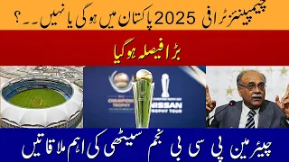 Pakistan to host ICC Champions Trophy in 2025 | ICC Champion Trophy 2025 Schedule | CT25