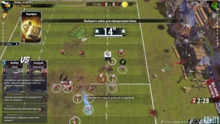 Blood Bowl 2. Novii Humani. Игра 2.