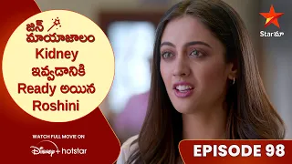 Jin Mayajalam Episode 98 | Kidney ఇవ్వడానికి Ready అయిన Roshini | Telugu Serials | Star Maa