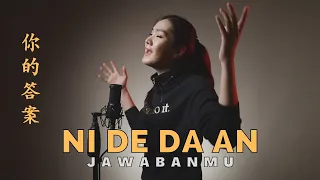 Ni De Da An - Most Requested Song《你的答案》Lirik & Terjemahan【Lagu Mandarin】Desy Huang 黄家美