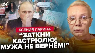 😱Всё! Бунт ЖЁН мобилизованных РАЗНЕСУТ: Кремль ДАЛ КОМАНДУ. Теперь мигрантов УНИЧТОЖАТ @xlarina