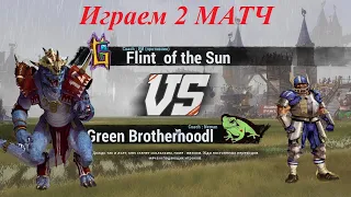 Blood Bowl 2 прохождение. Команда Green Brotherhood. Второй матч