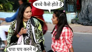 बच्चे कैसे होते हैं, prank on bhabhi with twist || baby girl