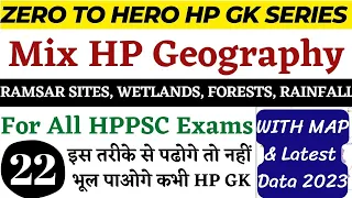 HPPSC HP GK !! Class - 22 !! Ramsar Sites, Forests, Rainfall, Wetlands !! HP Geography with MCQs !!