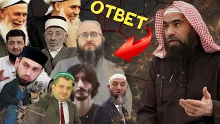 Ответ суфистам, ашаритам и другим мушрикам| Шейх Халид Аль Фулейдж