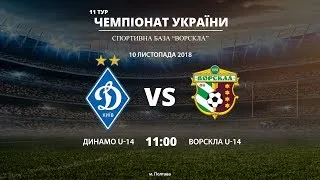 Чемпіонат України — "Ворскла" U-15 — "Динамо" U-15