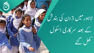 Government schools opened in Lahore after 3 days of closure - Aaj News