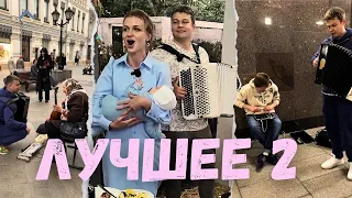 Андрей Данской - Лучшее! Баян в жизни людей! Часть 2