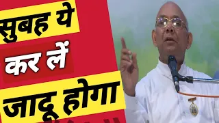 सर्व समस्याओं का हल है ये | bk suraj bhai ki latest class