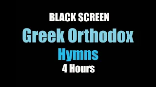 Greek Orthodox Hymns 4 Hours [BLACK SCREEN]