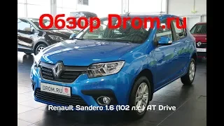 Renault Sandero 2018 1.6 (102 л.с.) AT Drive - видеообзор