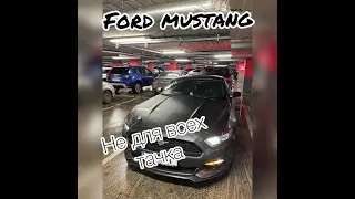 Пригнал в Киев Ford Mustang 2.3л (Форд мустанг)