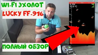 WI-FI Эхолот Lucky ff-916. БОЛЬШОЙ ОБЗОР