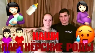 НАШИ ПАРТНЁРСКИЕ РОДЫ/САМОЕ ИНФОРМАТИВНОЕ ВИДЕО + ФОТО ИЗ РОДДОМА