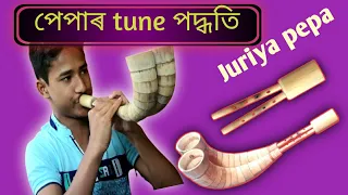 যুৰীয়া পেপা tune কৰা পদ্ধতি Juriya pepa tune