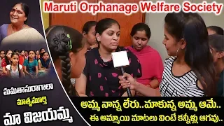 Heart Touching Emotional video | Maruthi Orphanage Welfare Society for Girls | PlayEven