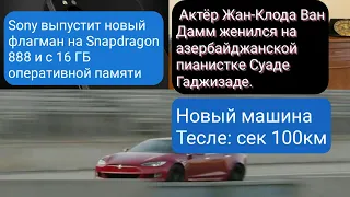 Новости актера Жан-Клода Ван Дамма  женился на азербайджанской пианистке Суаде Гаджизаде.