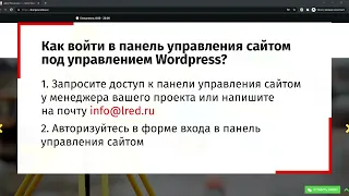 WordPress: Урок №1