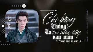 :: Vietsub - Chi Bằng Chúng Ta Cứ Như Vậy Vạn Năm ♪ La Vân Hi | 要不然我们就这样一万年 - 罗云熙 | 长月烬明 OST