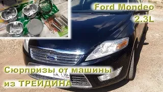 FORD Mondeo 2.3: Сюрпризы из трейдина!