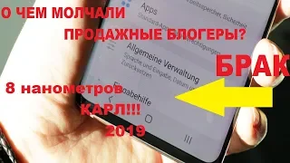 СТОИТ ЛИ МЕНЯТЬ GALAXY S9 НА GALAXY S10 : ГЛАВНЫЙ КОСЯК  GALAXY S10