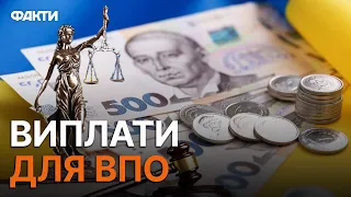 ВИПЛАТИ для переселенців: ХТО ВТРАТИТЬ та ЩО ЗМІНИТЬСЯ