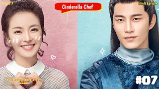 Part 7 || Cinderella Chef Hindi Explaintion 😍 | Time Travel Love Story Hindi Explaintion | C-drama ❤