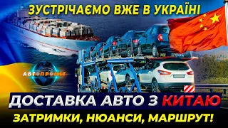 Електромобілі вже в наявності! Зустріли з Китаю але були нюанси