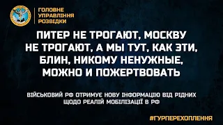 ПИТЕР НЕ ТРОГАЮТ, МОСКВУ НЕ ТРОГАЮТ, А МЫ ТУТ, КАК ЭТИ, БЛИН, НИКОМУ НЕНУЖНЫЕ, МОЖНО И ПОЖЕРТВОВАТЬ