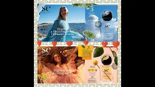 ТЕСТИРУЮ НОВЫЕ АРОМАТЫ ORIFLAME SE парфюм. воды