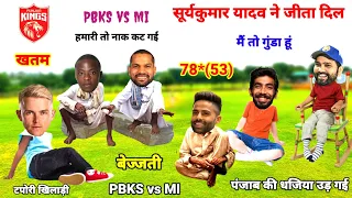 IPL 2024 | Mi vs Pbks | Suryakumar Yadav Jasprit Bumrah Rohit Sam Curran Rabada | funny yaari star