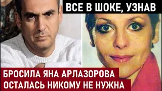 БРОСИЛА МУЖА И ПОТОМ ГОДЫ ЖАЛЕЛА ОБ ЭТОМ Грустная история Любви Ян Арлазоров и Ёла Санько