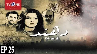 Dhund | Episode 25 | Mystery Series | TV One Drama | 14th January 2018