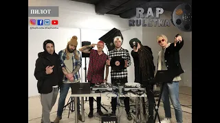 Rap Ruletka - Pilot Video