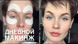 Анна Измайлова Дневной макияж. Растушеванная стрелка.