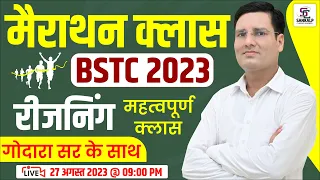 Bstc reasoning question 2023 || Reasoning bstc 2023 | Reasoning important questions || By Godara sir